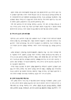 [현대연극] 피터브룩의 한여름 밤의 꿈-11
