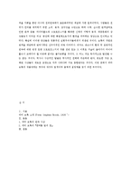 [현대연극] 피터브룩의 한여름 밤의 꿈-13