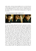 [미술사] 강풀 강도영작가-2