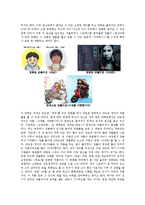 [미술사] 강풀 강도영작가-3