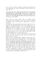 [현대연극] M.나비-2