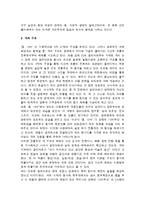 [현대연극] M.나비-3