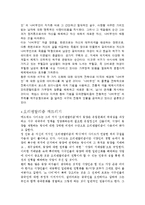 [현대연극] M.나비-5