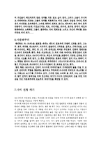 [현대연극] M.나비-9