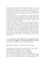 [현대연극] M.나비-10
