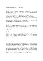 [현대연극] M.나비-11