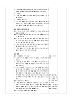 [간호학] 비만예방 및 관리 교육안-2