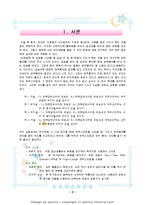 [간호연구] 압박붕대와 탄력스타킹이 간호대학생의 하지부종에 미치는 효과-3