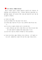 [간호학] 산모교육안-3