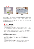 [간호학] 산모교육안-4