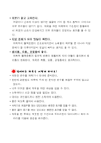 [간호학] 산모교육안-5