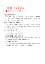 [간호학] 산모교육안-6