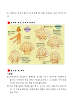 [간호학] 산모교육안-8