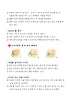 [간호학] 산모교육안-9