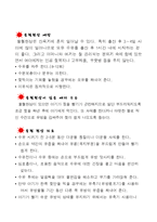 [간호학] 산모교육안-12