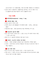 [간호학] 산모교육안-13