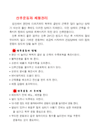 [간호학] 산모교육안-15
