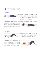 [간호학] 산모교육안-16