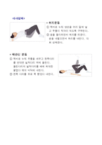 [간호학] 산모교육안-17