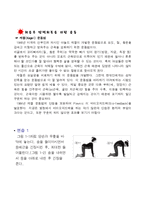 [간호학] 산모교육안-18