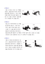[간호학] 산모교육안-19