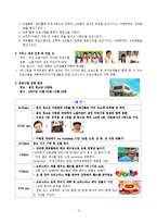 [간호학] 노인 캠프-6