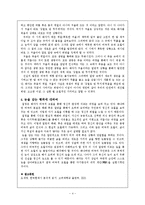 [한국현대시] 이육사 절정-4