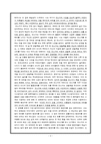 [문학과 사회] `양철북`을 보고 나서 표현주의와 연관시켜 감상문을 쓰시오-2