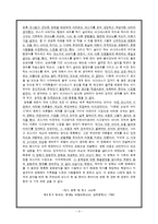 [문학과 사회] `양철북`을 보고 나서 표현주의와 연관시켜 감상문을 쓰시오-3