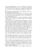 [독일문학] ‘미하엘 엔데’의 ‘모모’-2
