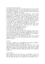 [독일문학] ‘미하엘 엔데’의 ‘모모’-3
