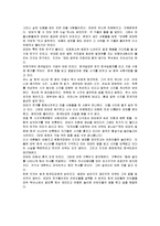 [독일문학] ‘미하엘 엔데’의 ‘모모’-4