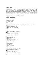 [독일문학] 요한 볼프강 폰 괴테-2