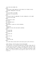 [독일문학] 요한 볼프강 폰 괴테-3