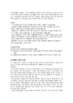 [독일문학] 요한 볼프강 폰 괴테-5