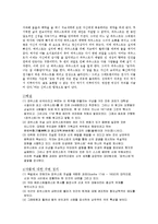 [독일문학] 요한 볼프강 폰 괴테-6