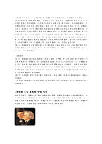 [독일문학] 그림형제-3