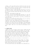 [독일문학] 그림형제-4