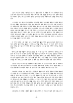 [독일문학] 에리히 마리아 레마르크 `서부전선 이상 없다`-2