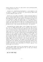 [독일문학] 에리히 마리아 레마르크 `서부전선 이상 없다`-3