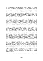 [독일문학] 에리히 마리아 레마르크 `서부전선 이상 없다`-6