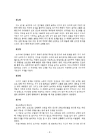 [독일문학] 에리히 마리아 레마르크 `서부전선 이상 없다`-9