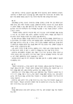 [독일문학] 에리히 마리아 레마르크 `서부전선 이상 없다`-13