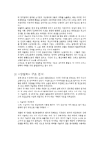 양철북 작품분석-3