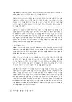 양철북 작품분석-4