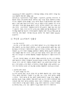 양철북 작품분석-5