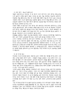 양철북 작품분석-6