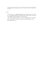 양철북 작품분석-9