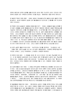 [문학기행, 답사] 한용운과 그의 문학-3