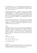 [문학기행, 답사] 한용운과 그의 문학-4